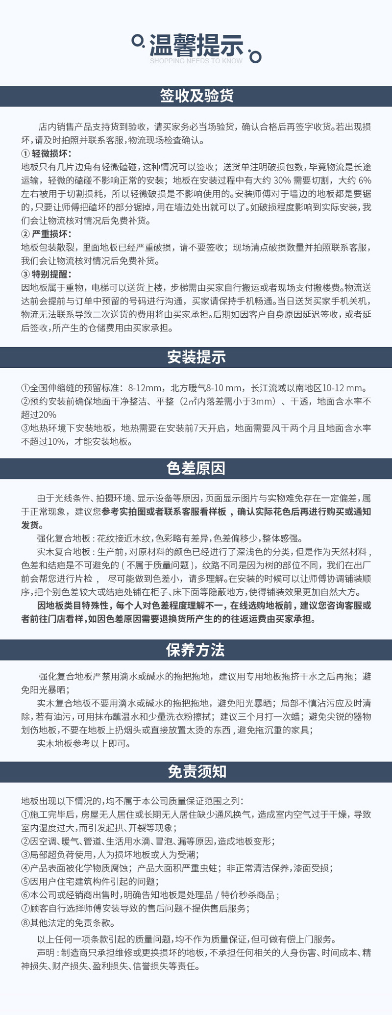 古安地板